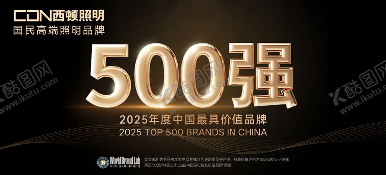 编号：72515801161653512355【酷图网】源文件下载-500强