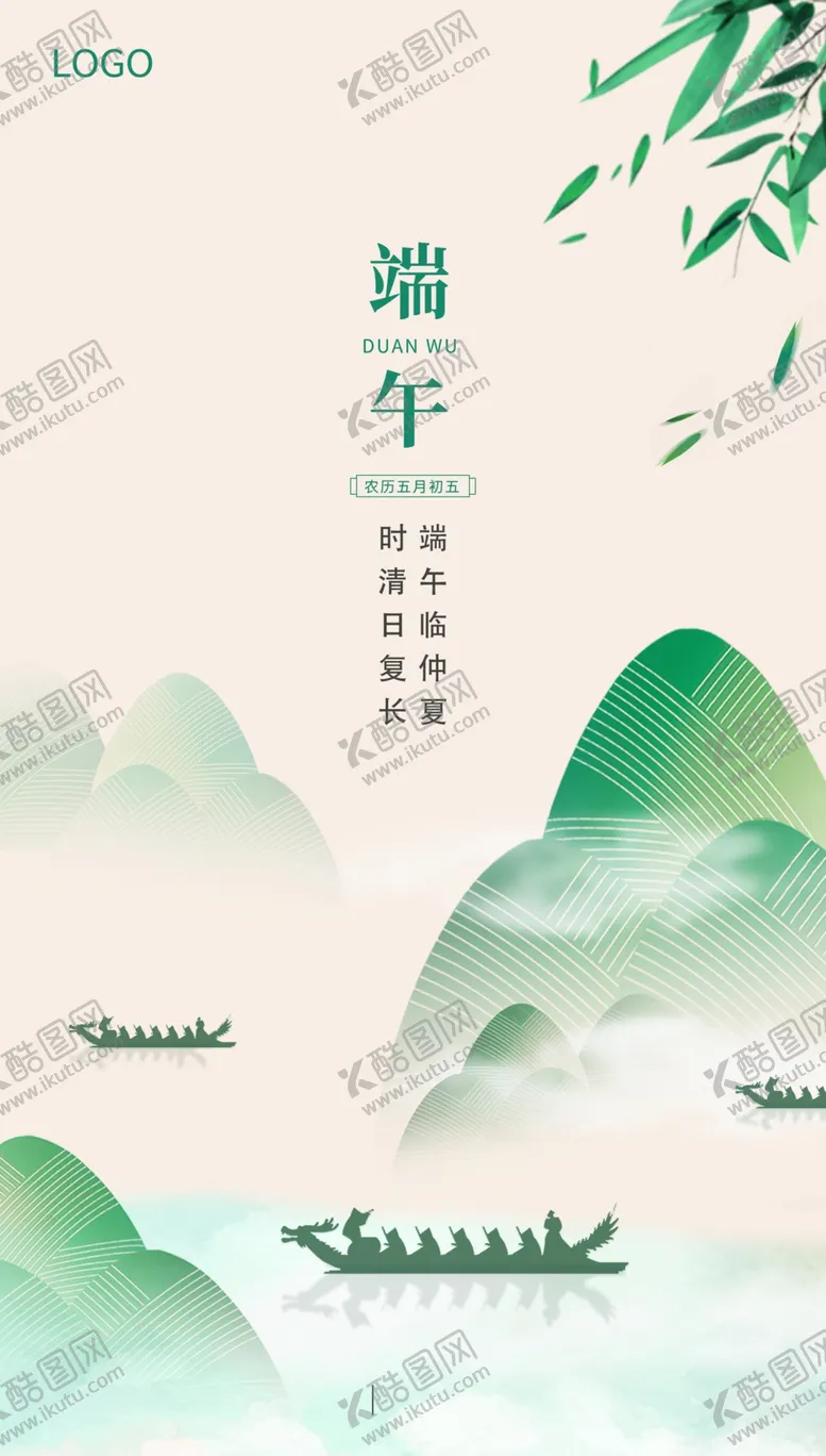 编号：13457801181230226916【酷图网】源文件下载-端午海报