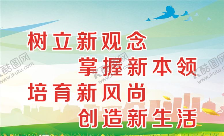 编号：33038407091151498903【酷图网】源文件下载-讲文明