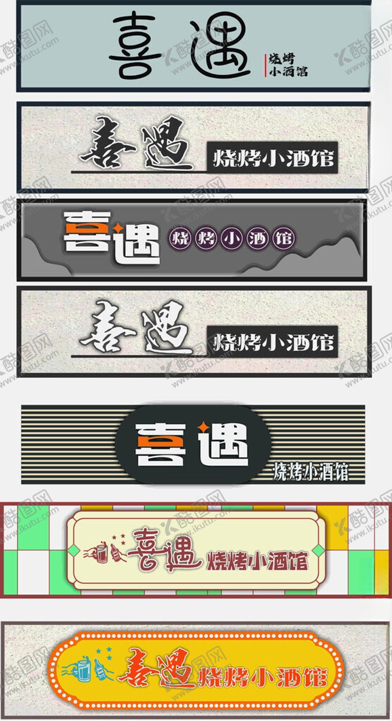 编号：97830510071353039209【酷图网】源文件下载-门头招牌