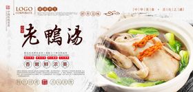 老鸭汤PSD分层设计