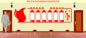 党建文化墙背景图模板