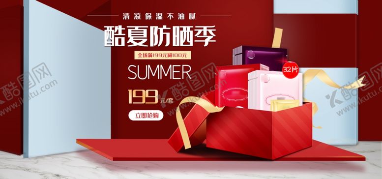 编号：57388206240712179252【酷图网】源文件下载-美妆banner