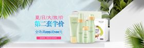 护肤品简约BANNER