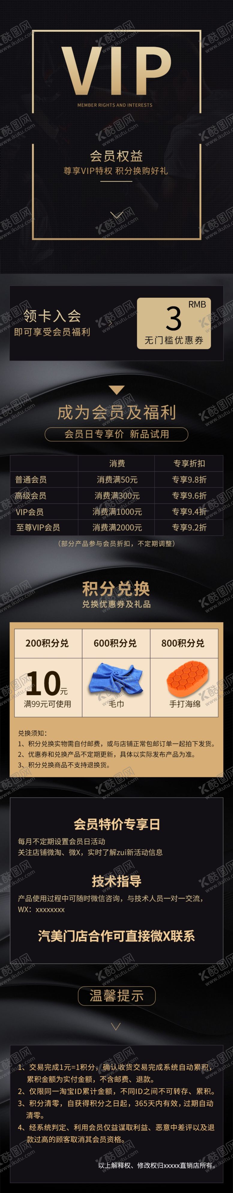 编号：13551111010348373532【酷图网】源文件下载-VIP会员