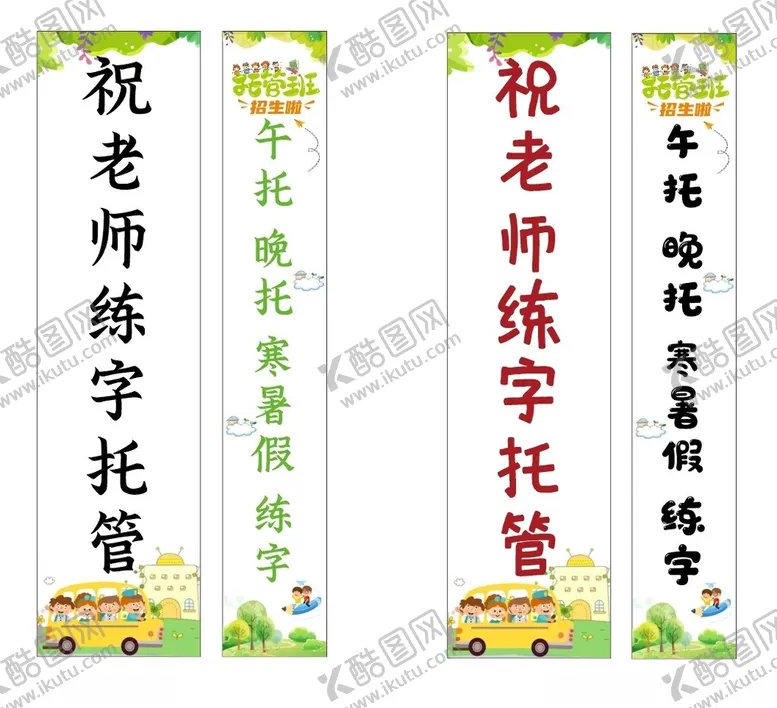 编号：11847802271423122152【酷图网】源文件下载-托管
