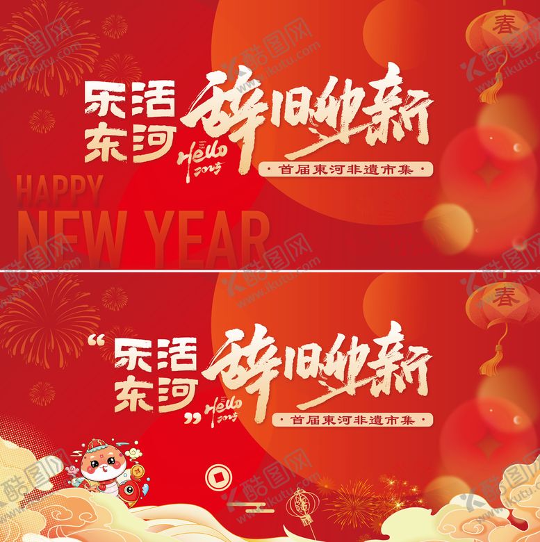 编号：10436912121238205348【酷图网】源文件下载-新春活动桁架背景