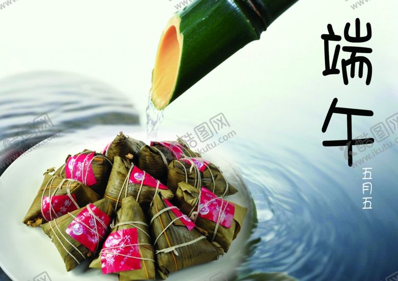 编号：74847510091139378096【酷图网】源文件下载-端午促销海报