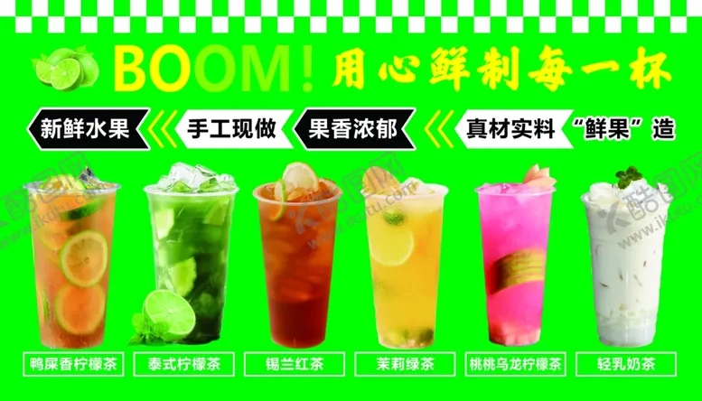 编号：66848112101458228689【酷图网】源文件下载-用心制作每一杯