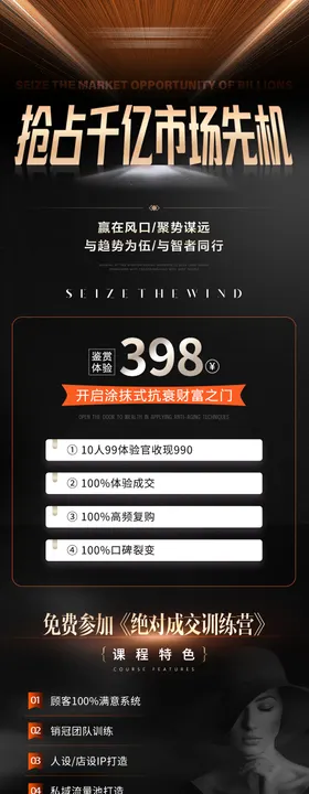 高端医美美业长图海报