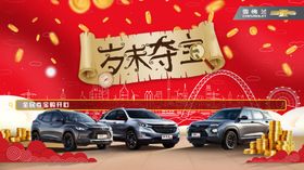 圣诞海报 汽车KV