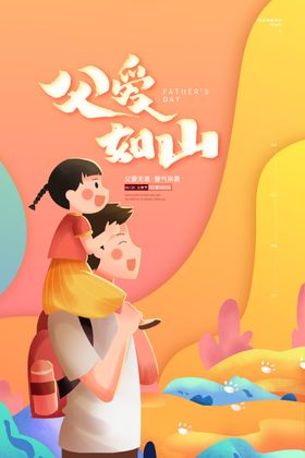 小清新创意促销海报