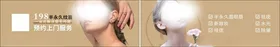 代金券医美美容护肤SPA