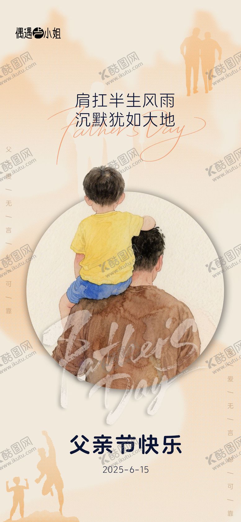 编号：27822706160238252876【酷图网】源文件下载-节日海报