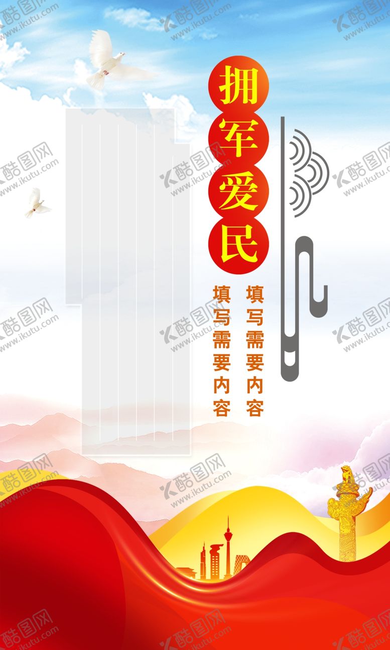 编号：74229001170251597463【酷图网】源文件下载-应征入伍
