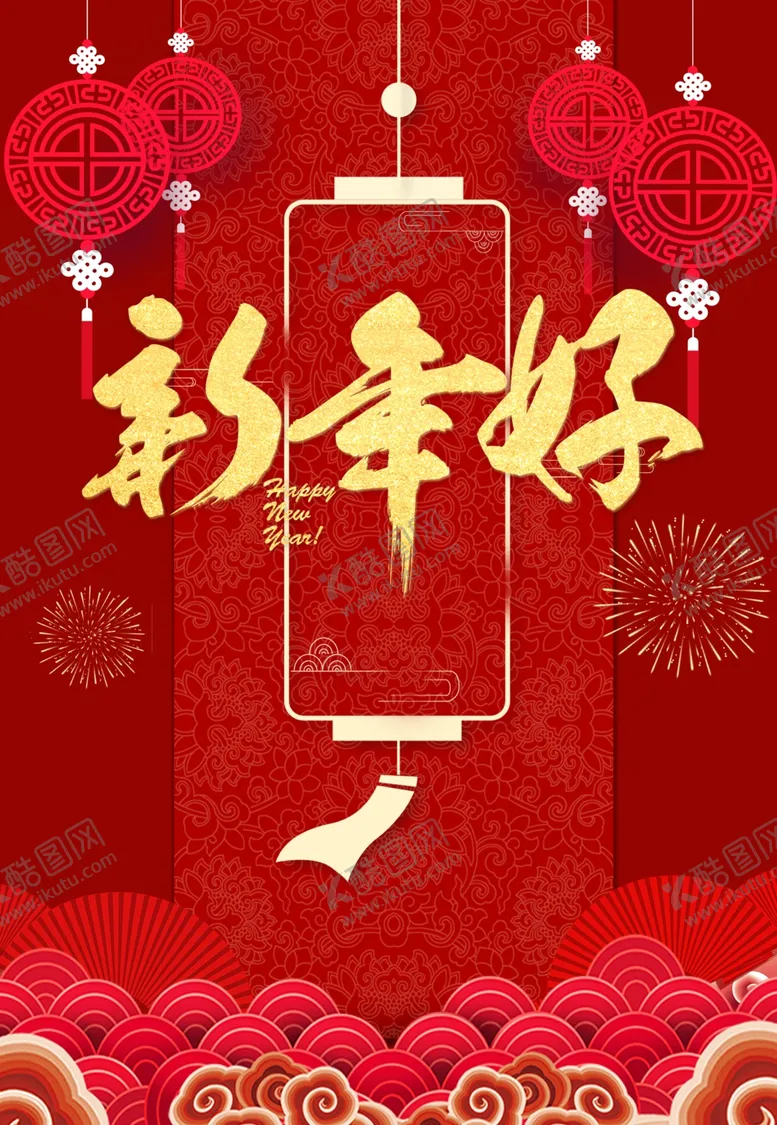 编号：71112904112118592831【酷图网】源文件下载-春节
