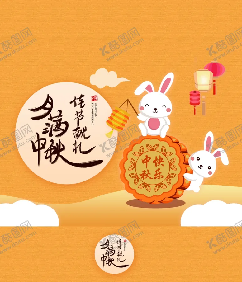 编号：91046206301412035710【酷图网】源文件下载-中秋月饼包装