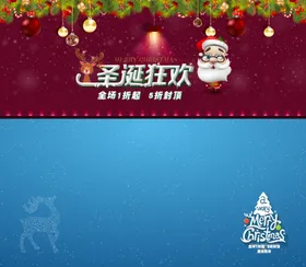 圣诞节背景广告插图宣传