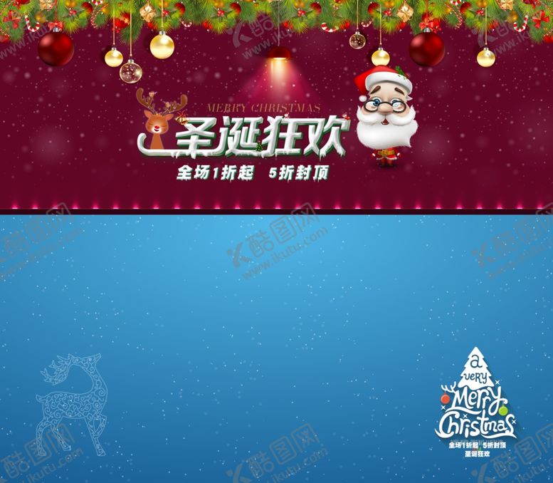 编号：37929504252214509036【酷图网】源文件下载-圣诞节