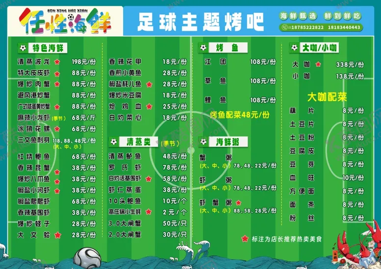 编号：61411802172342119960【酷图网】源文件下载-菜单