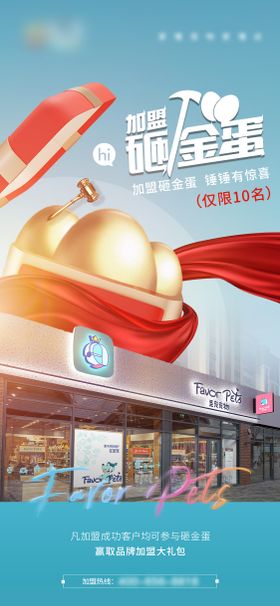 金蛋活动海报素材