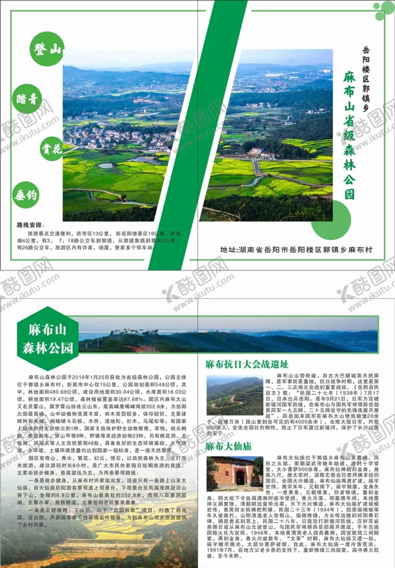 编号：70060110221810006289【酷图网】源文件下载-宣传单