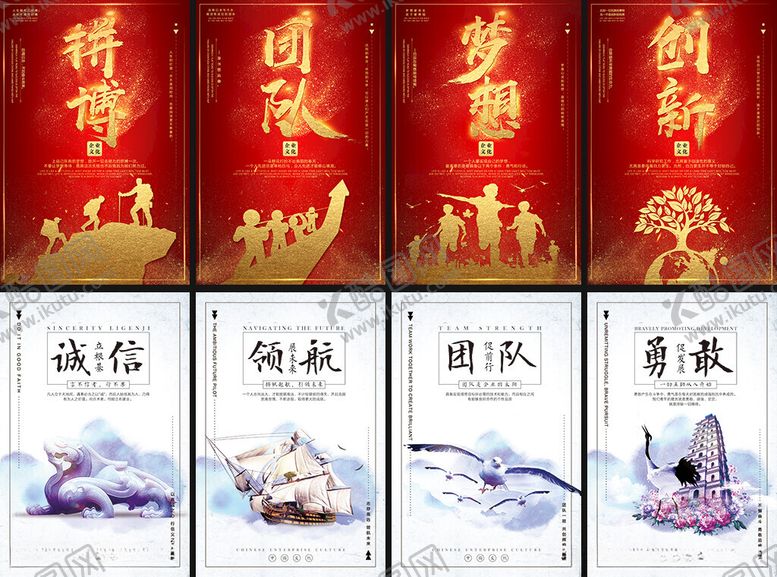 编号：40260104151402521717【酷图网】源文件下载-企业挂画海报