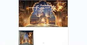 奇幻游戏宣传海报展示