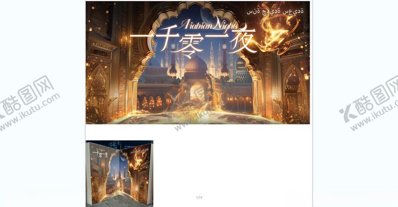 编号：56566304060024414905【酷图网】源文件下载-奇幻游戏宣传海报展示