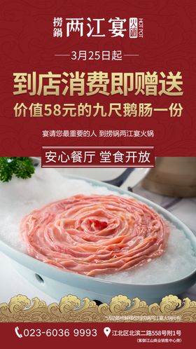 鹅肠