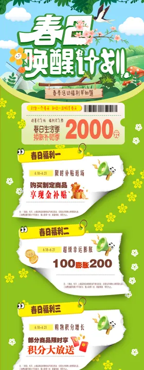 装修房美购促销优惠多多