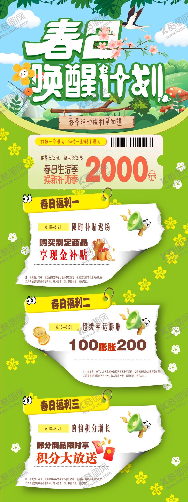 编号：46209506110845138745【酷图网】源文件下载-装修房美购促销优惠多多