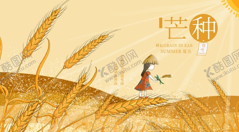 编号：21558010012035331626【酷图网】源文件下载-农耕