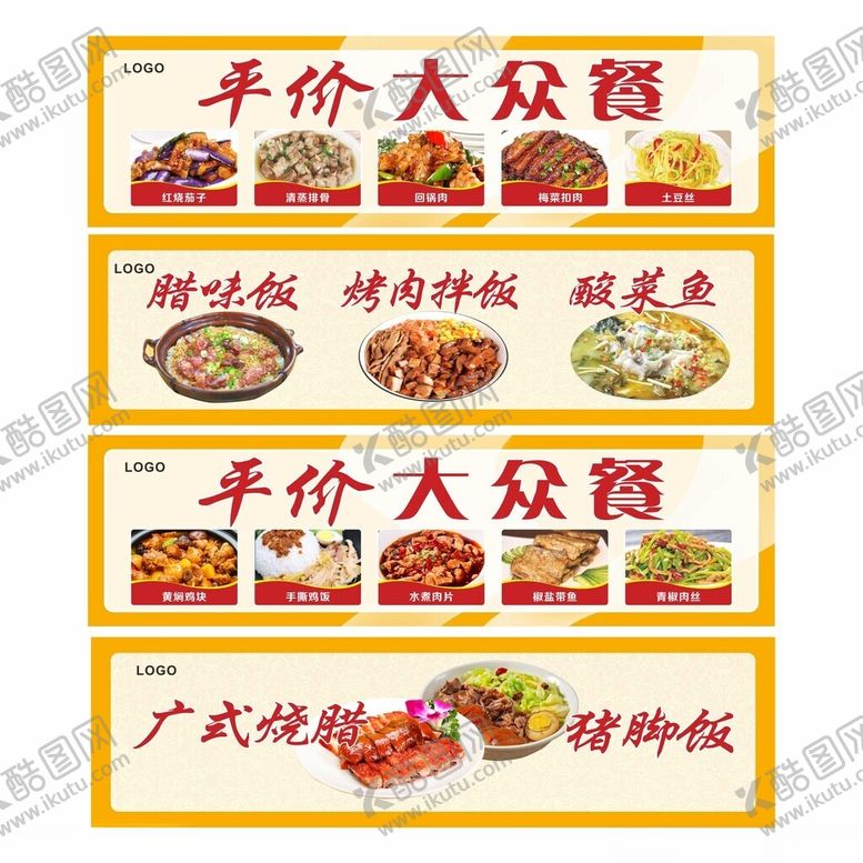 编号：63795702261045036221【酷图网】源文件下载-美食灯箱