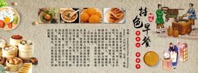 特色蒸饺早点