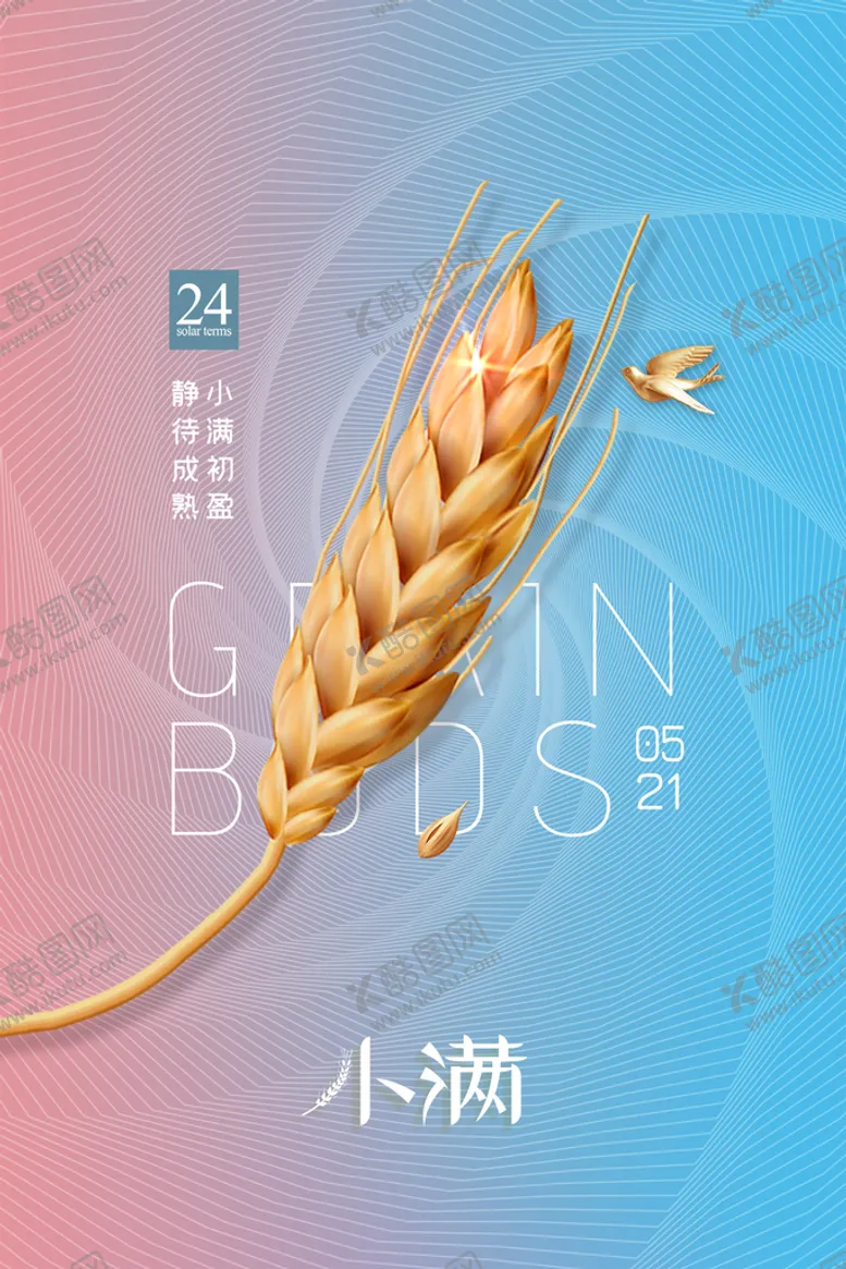 编号：58024709240106145247【酷图网】源文件下载-小满