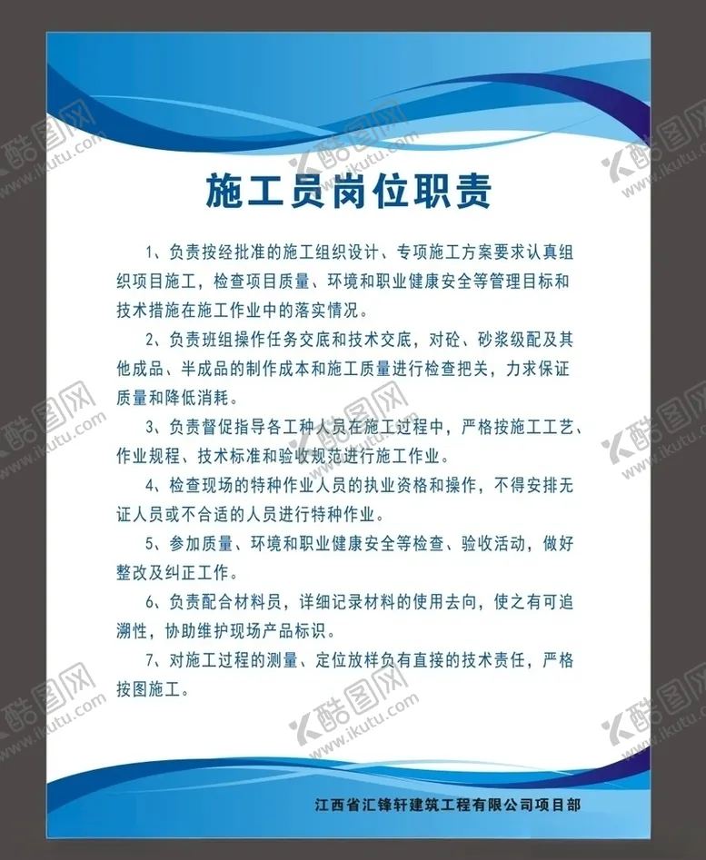 编号：56167107131434514302【酷图网】源文件下载-制度牌