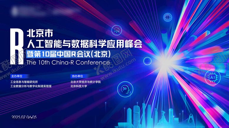 编号：35304711181430197542【酷图网】源文件下载-科技峰会背景