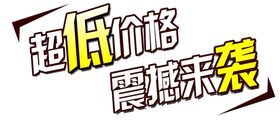 新品上市