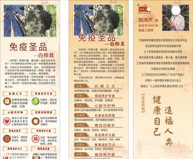 白桦树汁
