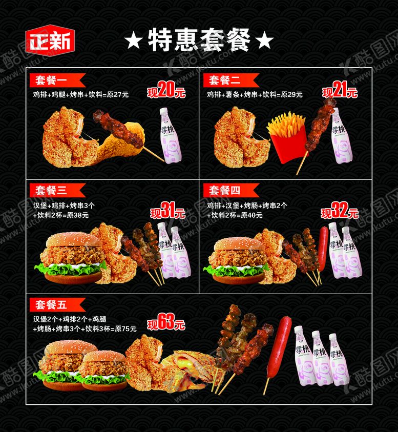 编号：58794009171701498347【酷图网】源文件下载-正新