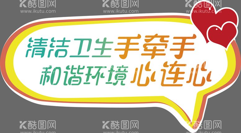 编号：74068309251815104930【酷图网】源文件下载-手举牌