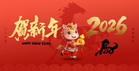 2026马年喜庆祥瑞插画