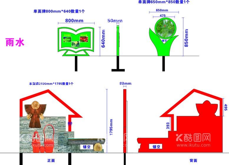 编号：58524110250605436519【酷图网】源文件下载-户外小立牌