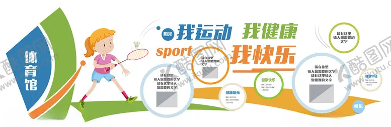编号：68707204211347226282【酷图网】源文件下载-科技乐活动畅享亲子时光
