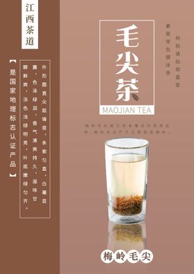 江西茶文化宁红茶海报2