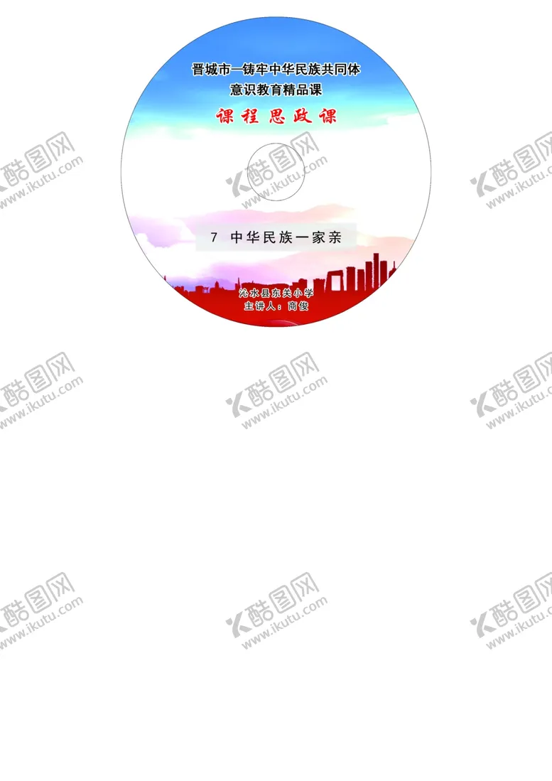 编号：99393702241632078931【酷图网】源文件下载-光盘封面