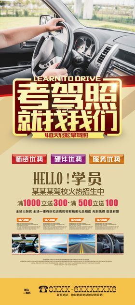 考驾照