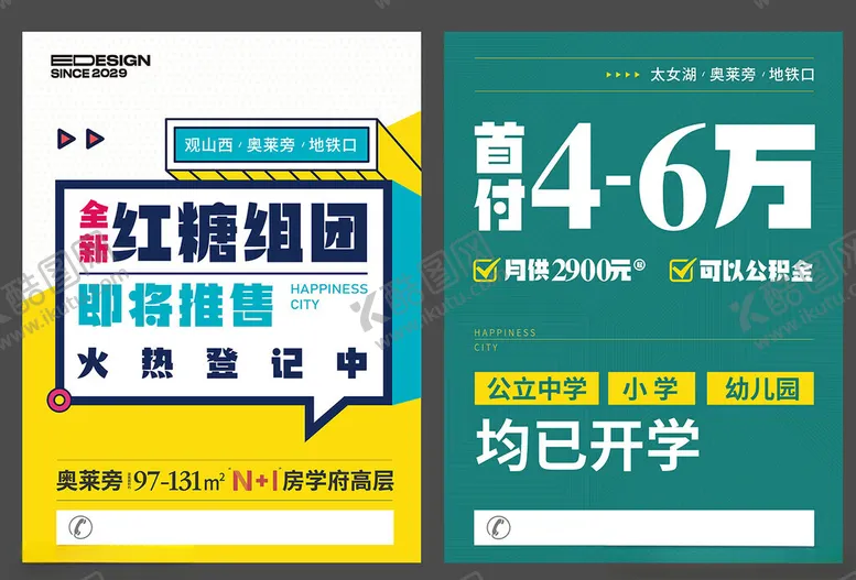 编号：22821301281933191190【酷图网】源文件下载-地产DM