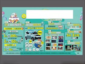 汽车用品促销广告海报